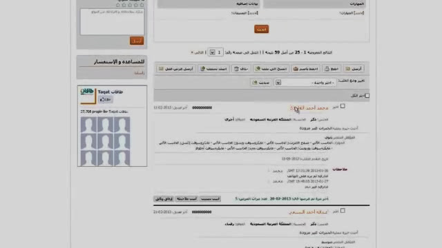طاقات للتوظيف 1436 رابط مباشر لموقع التوظيف الالكتروني - اخبار السعودية