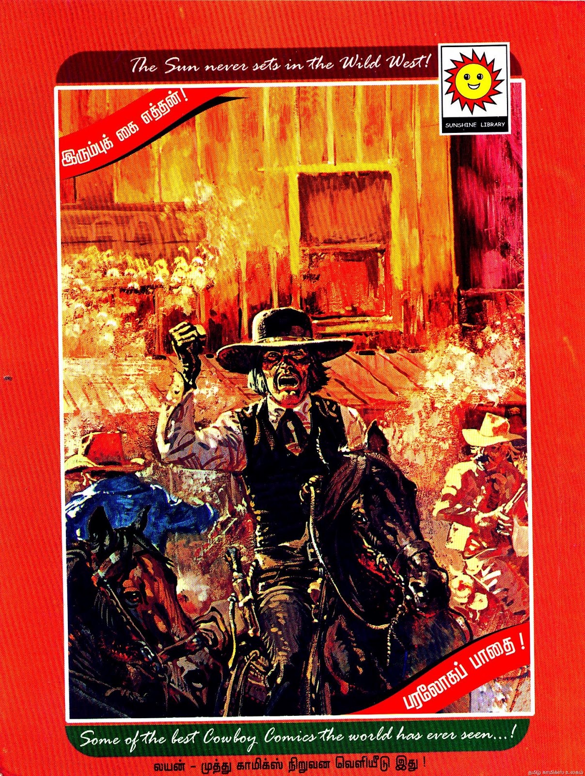 [SunShine%2520Library%2520Issue%2520No%2520001%2520April%25202013%2520Tiger%2520Special%2520Back%2520Wrapper%255B6%255D.jpg]