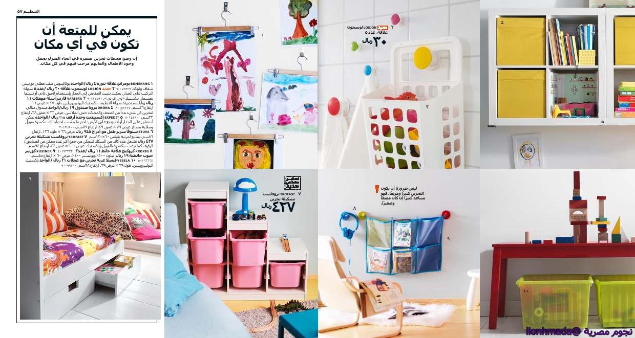 بالصور كتالوج ايكيا 2014 ikea ( قطر ) للاثاث اسعار وموديلات اثاث بالصور كتالوج ايكيا 2014 ikea ( قطر ) للاثاث اسعار وموديلات اثاث