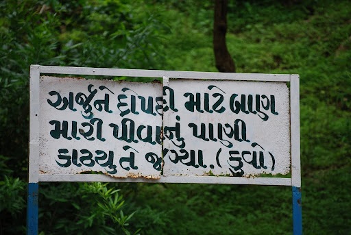 Jand Hanuman
