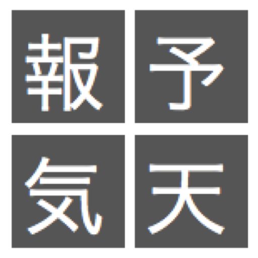 文字列捜し＋ LOGO-APP點子