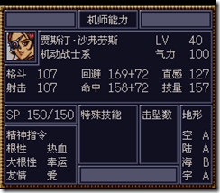 WGF第四次0.98漢化版019