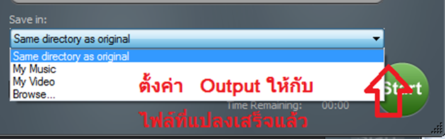 การแปลงไฟล์เสียงด้วย Realplayer การแปลงไฟล์เสียงด้วย Realplayer