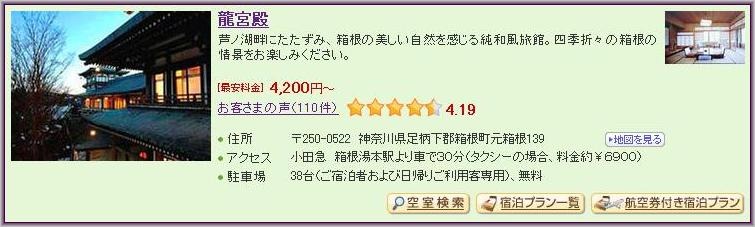 [3-Prince%2520Hotel%2520Ryuguden_1%255B3%255D.jpg]