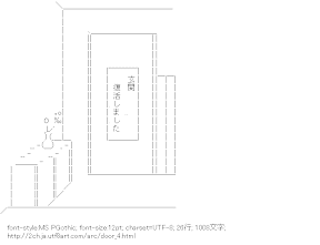[AA]玄関復活しました