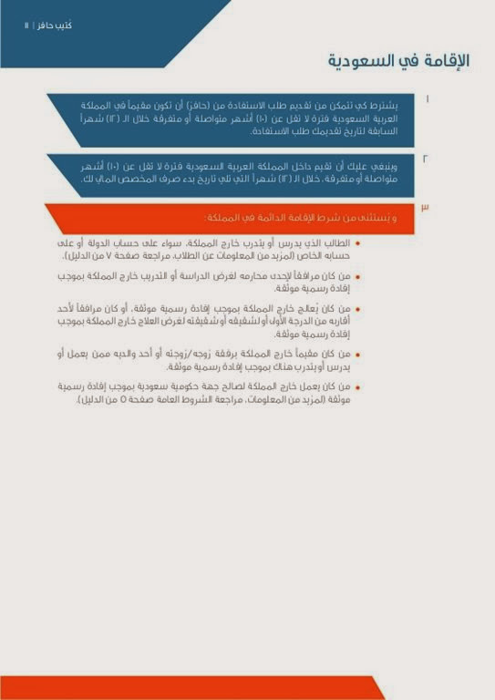 رابط حافز 2 المطور 1440 و 2018 التسجيل برابط مباشر - اخبار السعودية