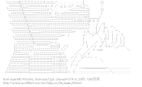 [AA]西見薫 ＆ 川渕千太郎 （坂道のアポロン）