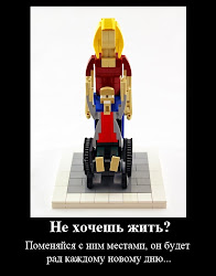 Сериал конкурсов LEGO "16x16": Результаты серии "Demotivator"
