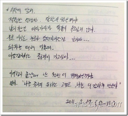 2011-10-24_18-13-12_417