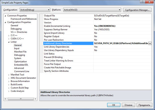 LinkerAdditionalLibraryDirectories LinkerAdditionalLibraryDirectories