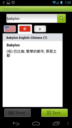 Babylon Translator-03