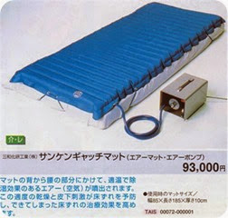 su-mat-sanken1 (Small) Jenis Alat-alat Perawatan