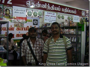 CBF Day 06 Photo 02 Stall No 372 Reular ComiRades Venkat & His Friend