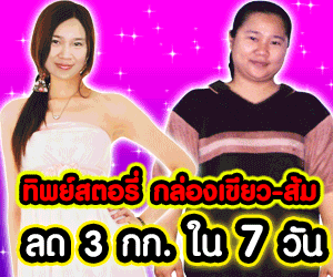 เซ็ทลดน้ำหนัก สมุนไพร ทิพย์สตอรี่ ( ThipStory Product) เซ็ทลดน้ำหนัก สมุนไพร ทิพย์สตอรี่ ( ThipStory Product)