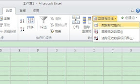 Office组件之一Excel中单元格下拉选择数据的实现方法
