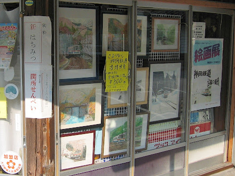 猪谷駅