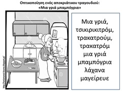 γρ2 γρ2
