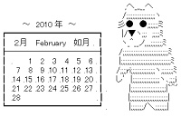 Calendar Pedobear