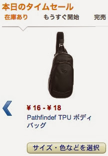 amazon-timesale01.jpg