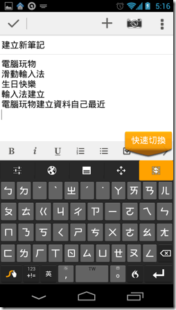 Swype-17