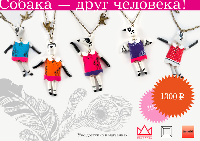 подвески.jpg Подвески