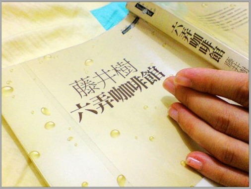 六弄咖啡馆 六弄咖啡馆