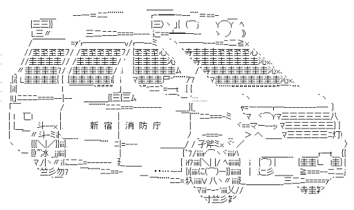 黄色い救急車 （じょしらく）