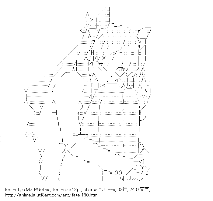 フェイト,遠坂凛