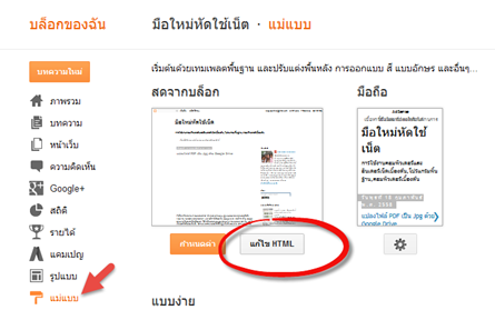 กล่องแสดงความคิดเห็นใน blogger