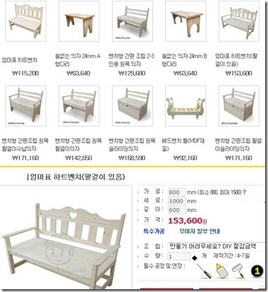 엄마표하트벤치 엄마표하트벤치