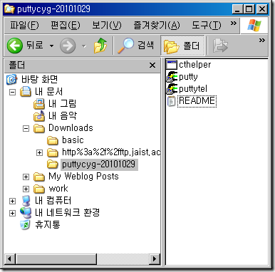 그림 2. 압축이 풀린 다운로드 파일