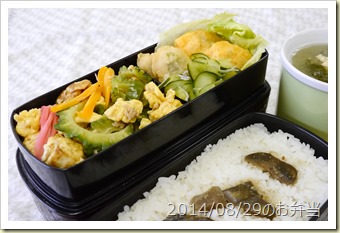 ゴーヤチャンプルと冷凍食品2種(2014/08/29)