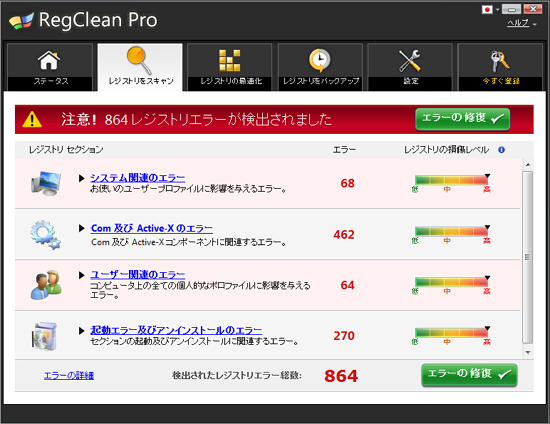 regclean-pro-02.png
