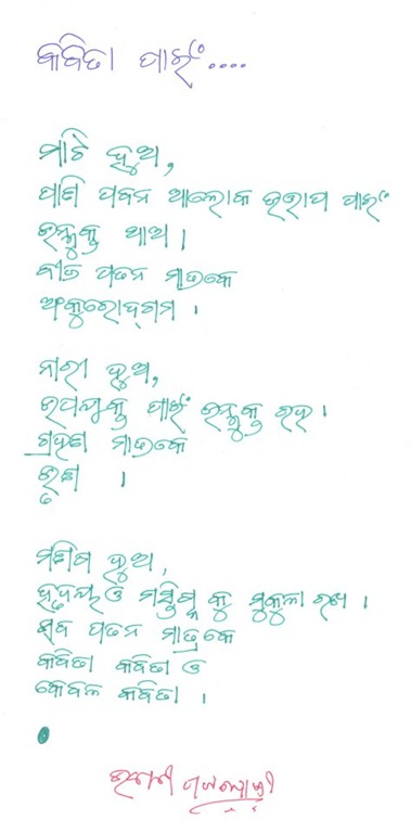 [Kabita%2520Pain%255B3%255D.jpg]