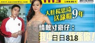 富商斬男同學