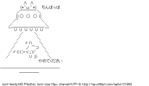 ちんぽっぽなの