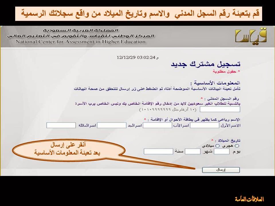 مركز القياس 1438 يعلن نتائج القدرات العامة للطلاب رابط مباشر - اخبار السعودية