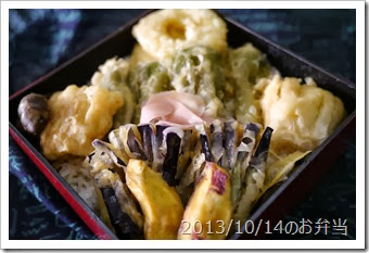 野菜天丼(2013/10/14)