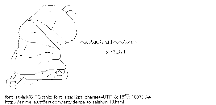 電波女と青春男,藤和エリオ,布団