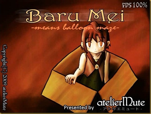 Baru Mei(バルメイ)タイトル Baru Mei(バルメイ)タイトル