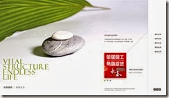 北長建設網頁設計 1 北長建設網頁設計 1