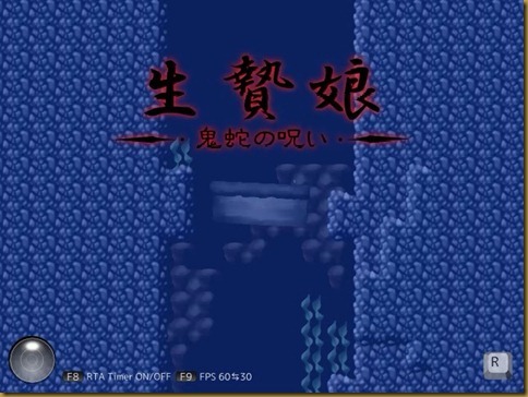 生贄娘 -鬼蛇の呪い-タイトル 生贄娘 -鬼蛇の呪い-タイトル