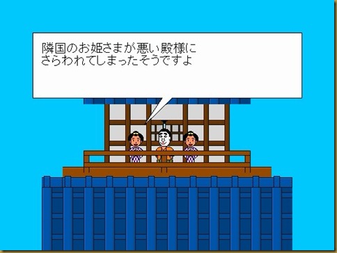 オープニング オープニング
