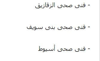 الأماكن والكليات المتبقية في المرحلة الثالثة من تنسيق الجامعات والمعاهد لعام 2013 الأماكن والكليات المتبقية في المرحلة الثالثة من تنسيق الجامعات والمعاهد لعام 2013