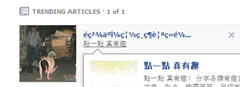 block trending articles block tranding articles