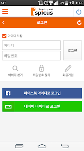 How to mod 스피쿠스(SPICUS) 0.1 apk for bluestacks