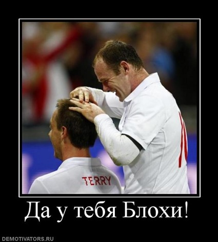 da-u-tebya-blohi