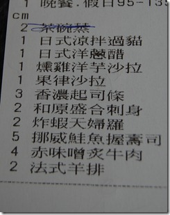2012-11-11 老婆生日-和原 003 2012-11-11 老婆生日-和原 003