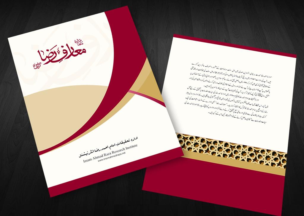 Monthly Marif-e Raza 2012 Title.jpg