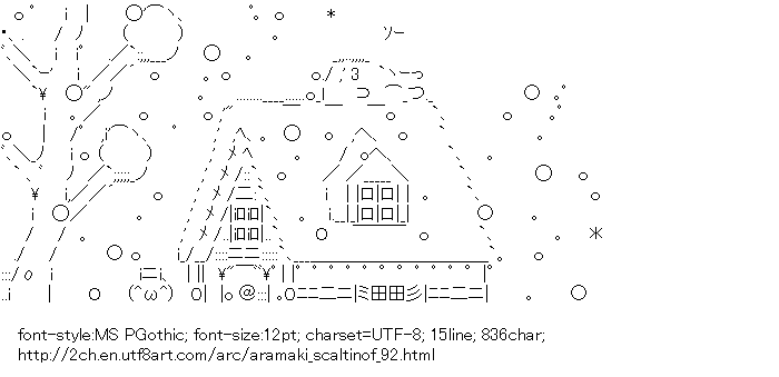 [AA]Aramaki Scaltinof Snow House